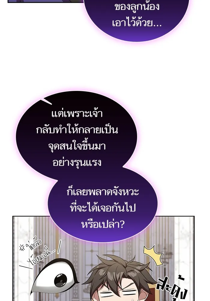 ผู้เล่นขั้นเทพแห่งหอคอยฝึกสอน ตอนที่ 168 รูปที่ 43