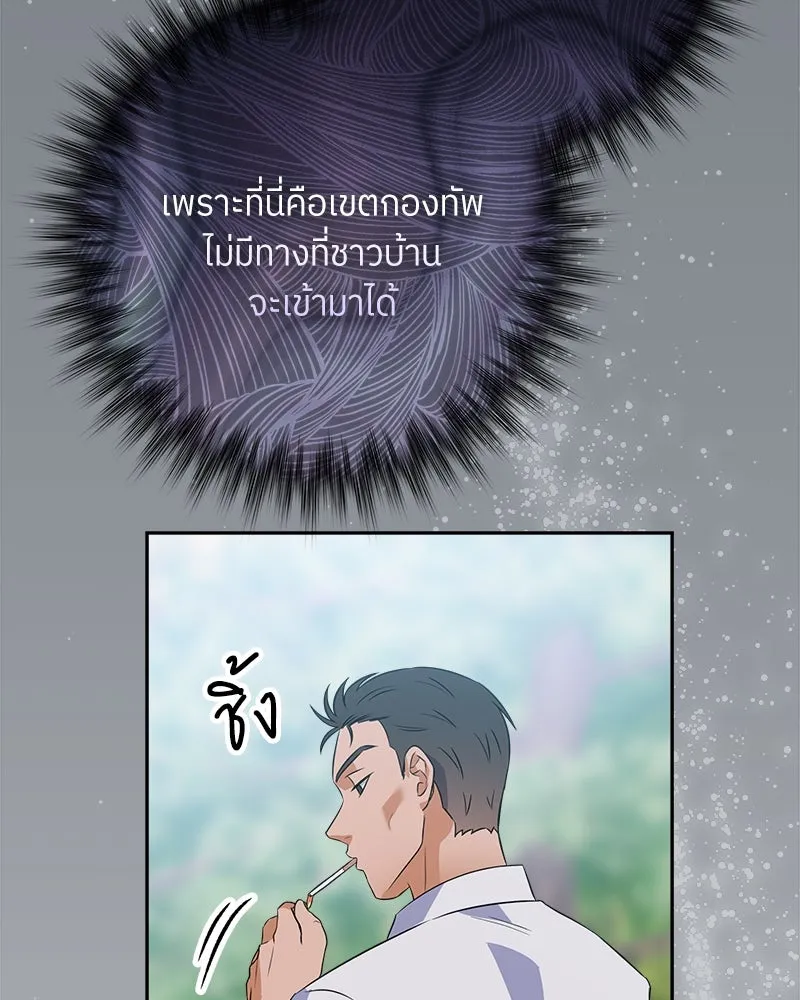 แด่ความเกลียดชัง ตอนที่ 12 รูปที่ 89