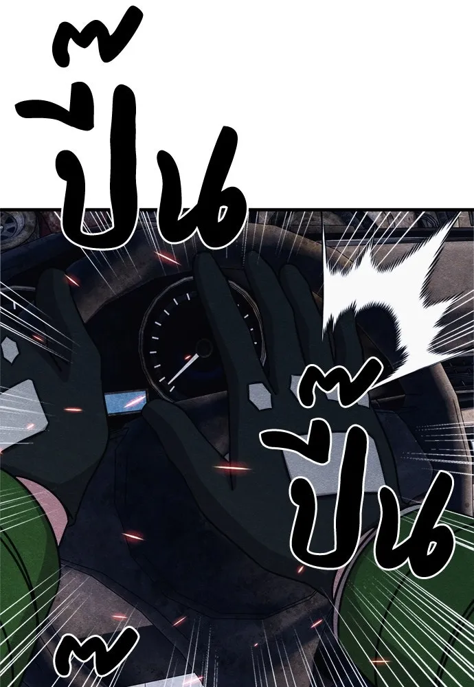 Zombie X Slasher ตอนที่ 60 รูปที่ 16