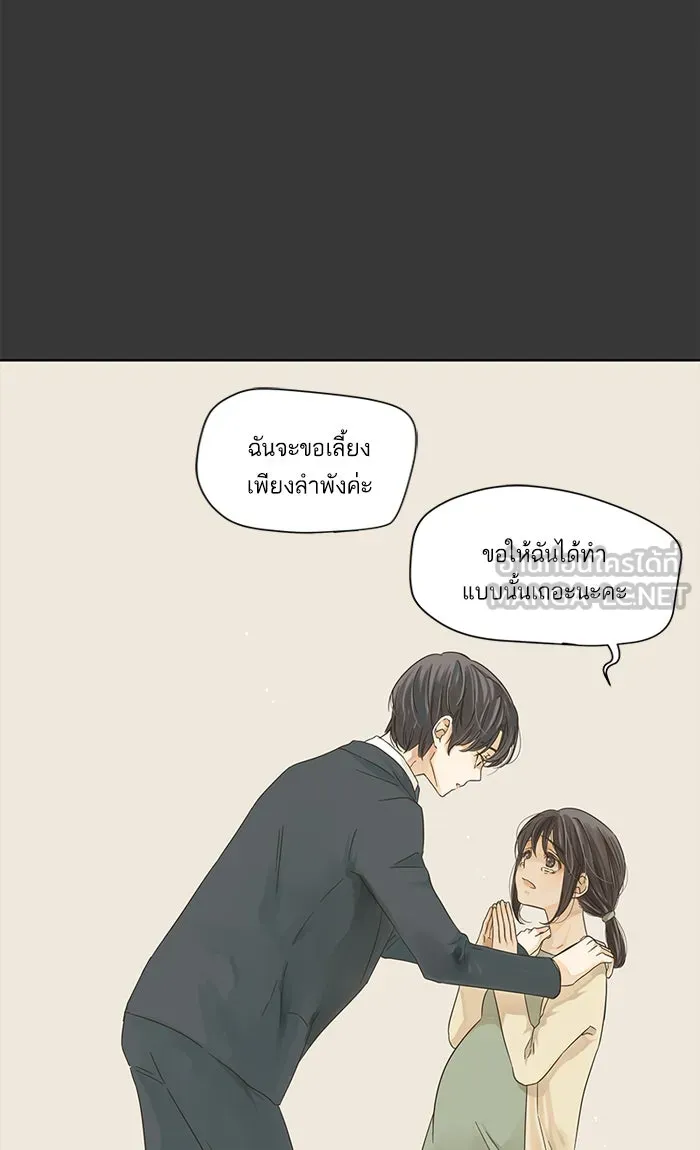 ฉันมันร้าย หรือเพราะโลกไม่น่ารัก ตอนที่ 16 รูปที่ 51