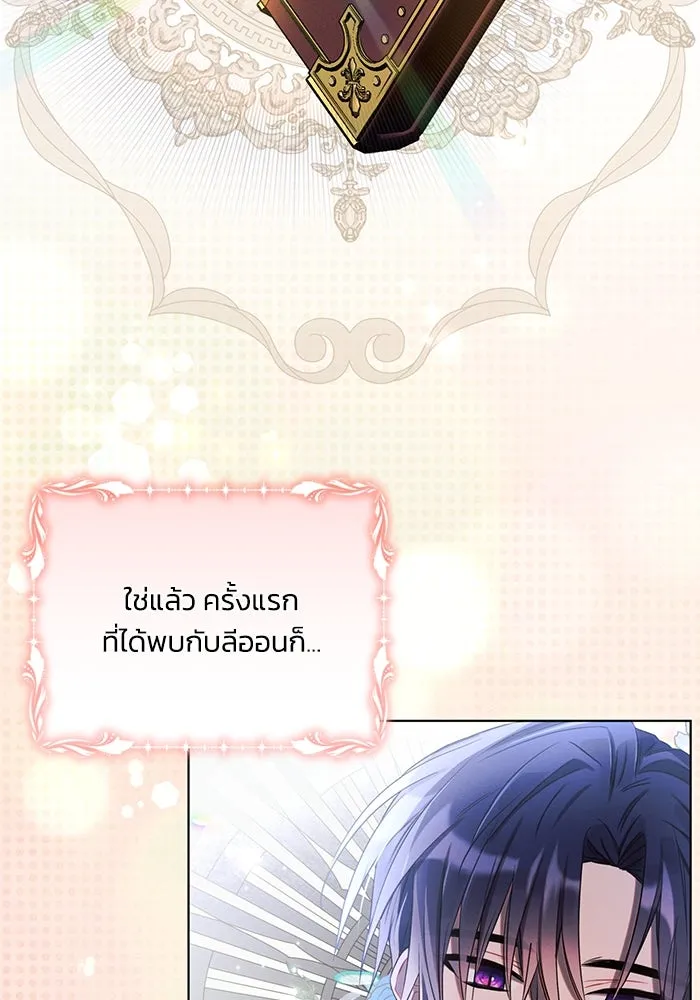 แอชสตาร์ต ตอนที่ 84 รูปที่ 100