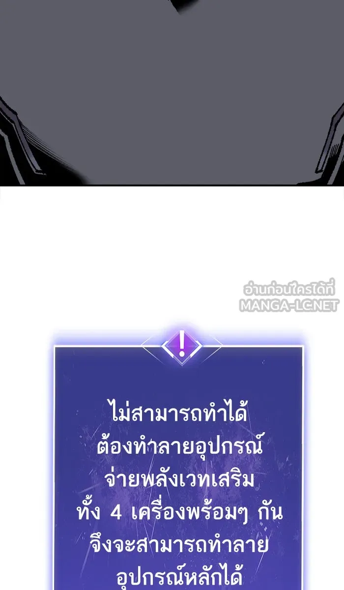 ยอดคนเลเวลทะลุ ตอนที่ 35 บุก (2) รูปที่ 39