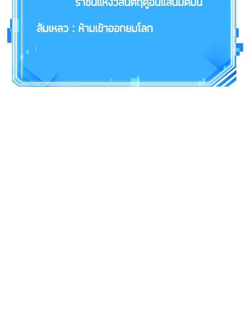 Omniscient Reader อ่านชะตาวันสิ้นโลก ตอนที่ 24 สิ่งที่สามารถเปลี่ยนแปลงได้ (9 รูปที่ 148