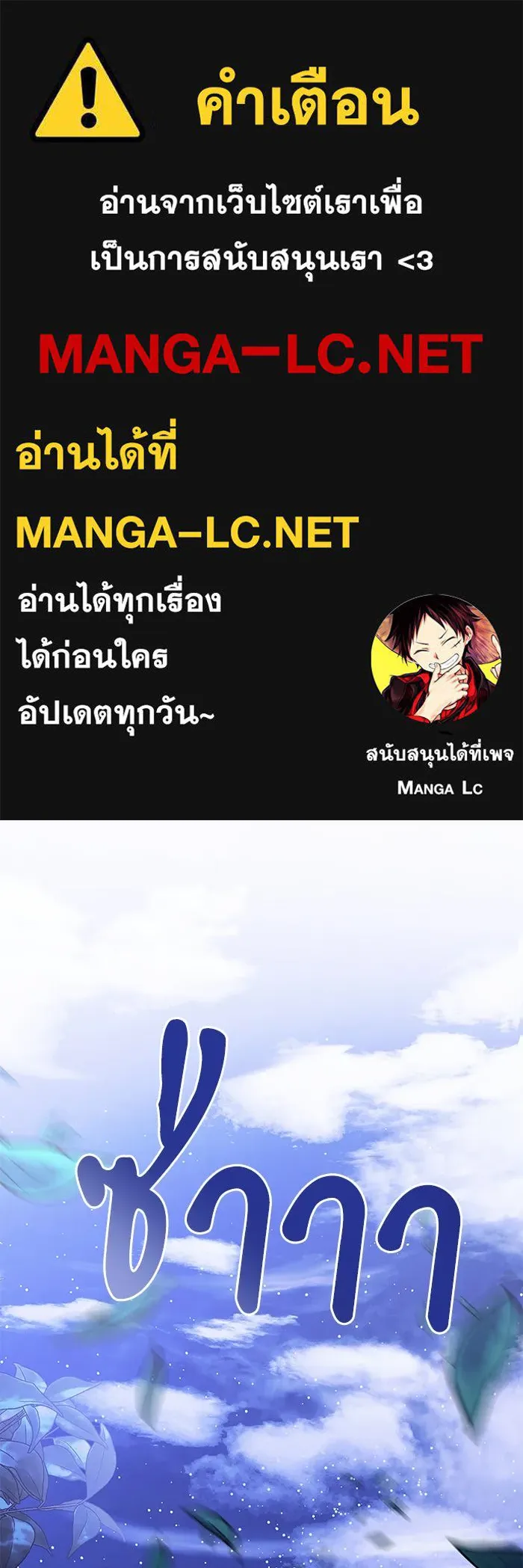 อัศวินดำล่าท้าเวลา ตอนที่ 23 รูปที่ 1