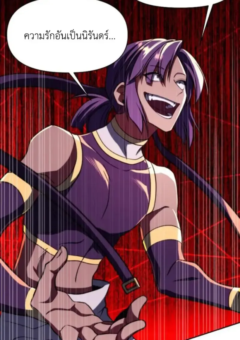 Archmage Transcending Through Regression ตอนที่ ตอนที่ 159 รูปที่ 68