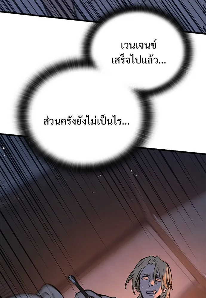 อัศวินวันเดียว ตอนที่ 8 รูปที่ 28