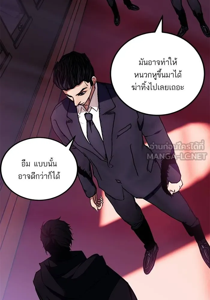 Return to Player ตอนที่ 143 รูปที่ 102