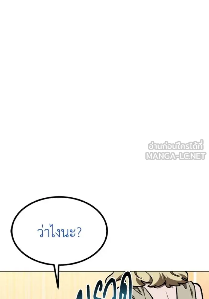 ราชาแห่งอ็อกทากอน ตอนที่ 161 รูปที่ 19