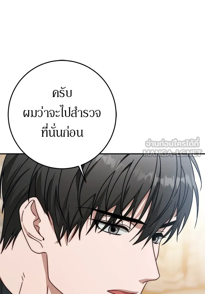 เบื้องหลังรอยยิ้มของเจ้าหญิง ตอนที่ 77 รูปที่ 15
