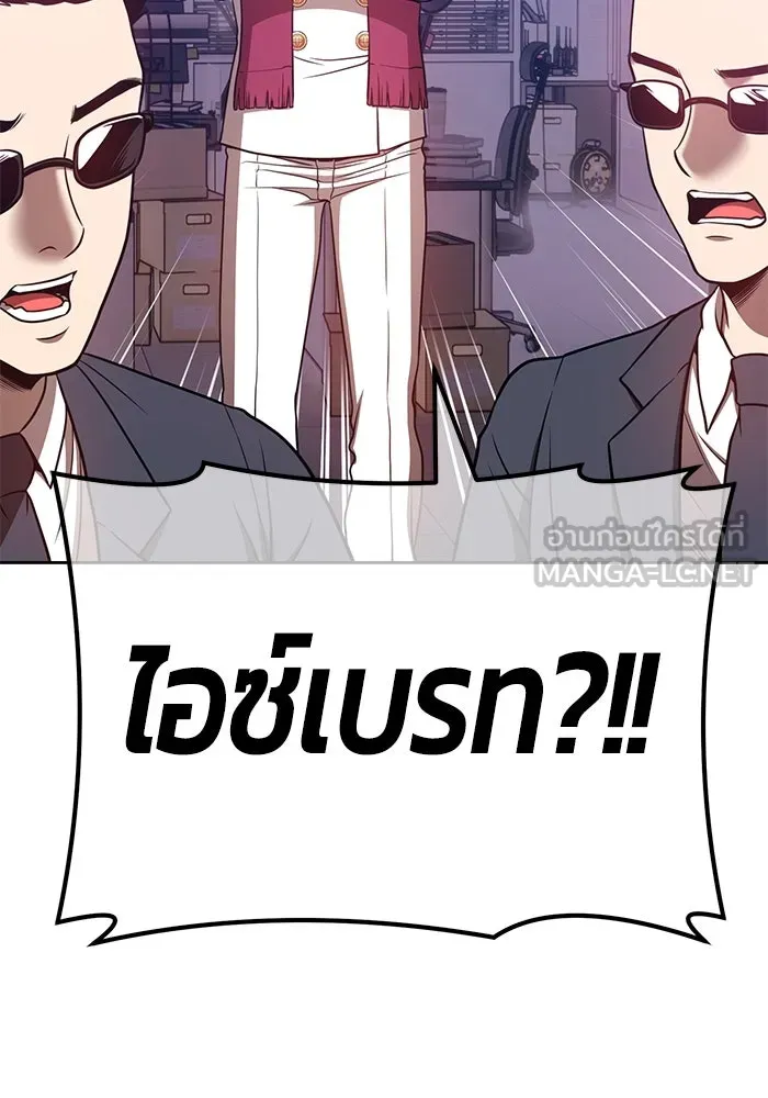 +99 ท่อนไม้พร้อมบวก ตอนที่ 44 รูปที่ 327