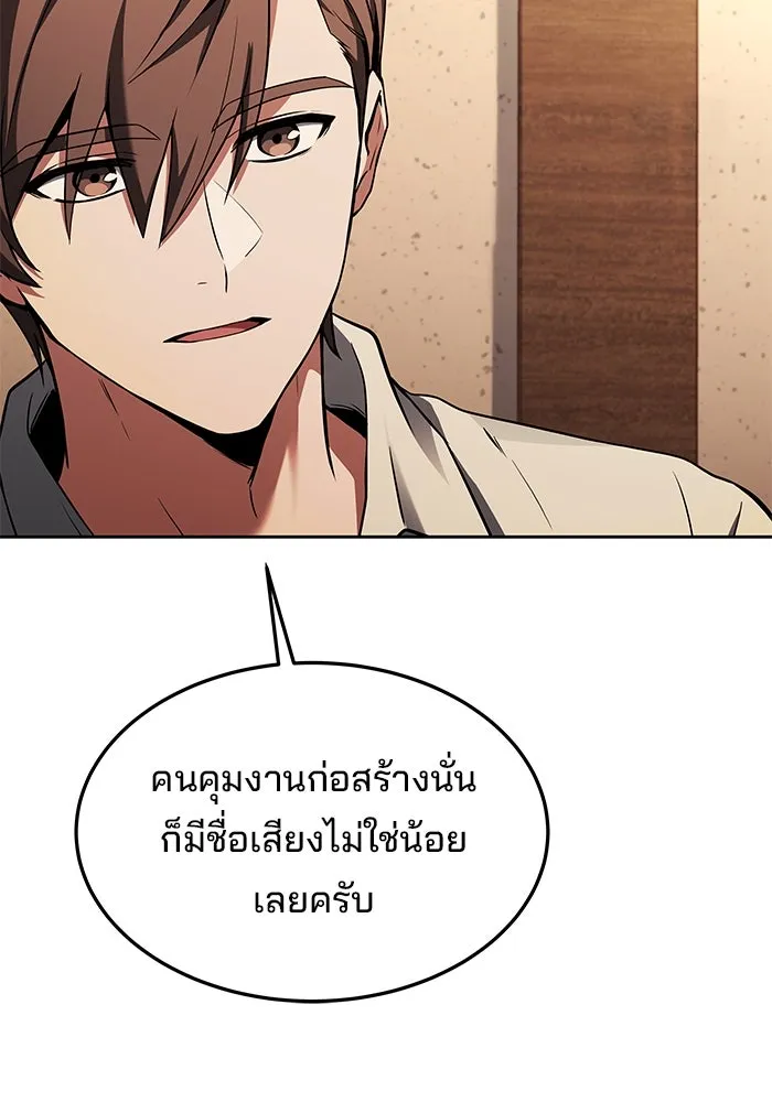 ครัวจอมเวท ตอนที่ 29 รูปที่ 121