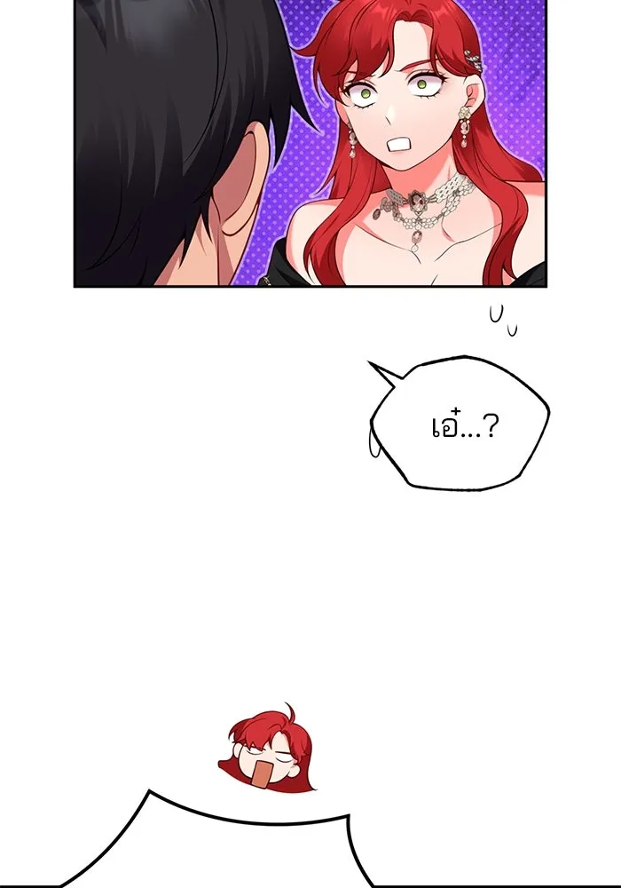 แผนหย่าสามีทรราช ตอนที่ 86 รูปที่ 62