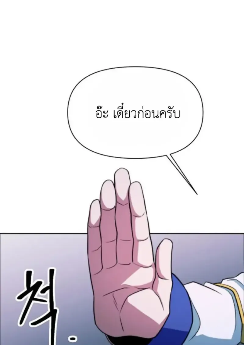 Archmage Transcending Through Regression ตอนที่ ตอนที่ 152 รูปที่ 78