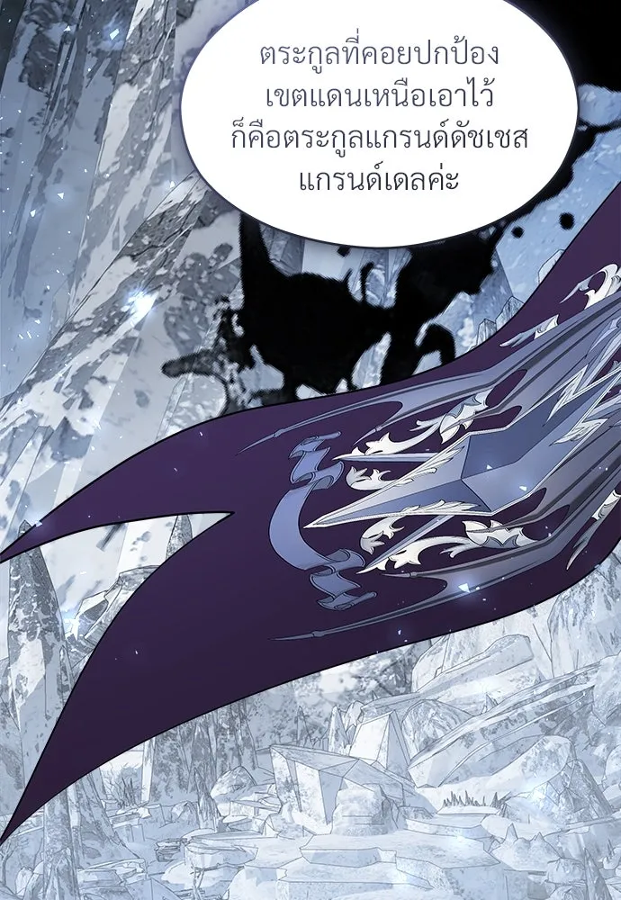 จักรพรรดิคลั่งรักที่เด็กกว่าฉันพันปี ตอนที่ 38 รูปที่ 68