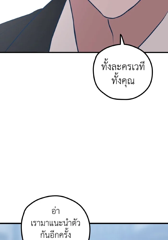 รักนี้ไม่มีรีไซเคิล ตอนที่ 50 รูปที่ 89
