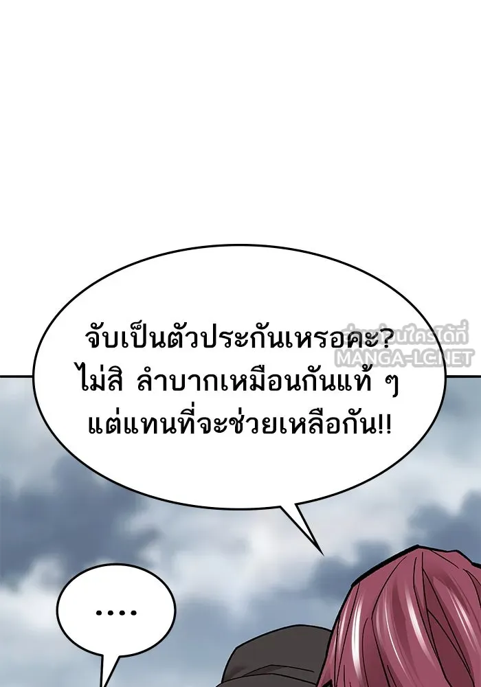 ยอดคนเลเวลทะลุ ตอนที่ 34 บุกทางเหนือ (6) รูปที่ 111