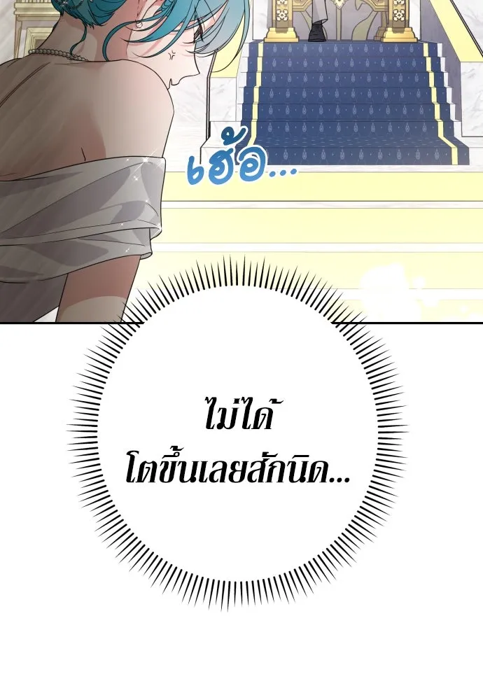 เลดี้มินต์ ตอนที่ 94 รูปที่ 70