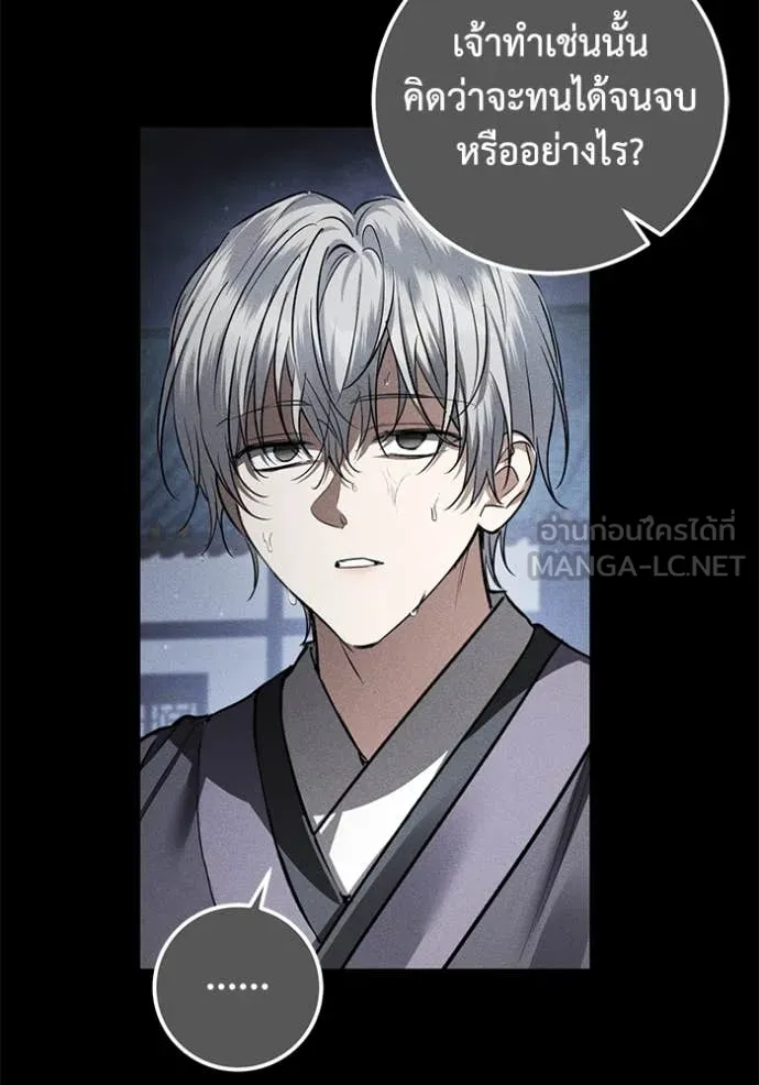 ยามหมาป่าทมิฬ ตอนที่ 60 รูปที่ 54