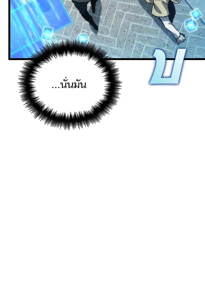 หลังวันสิ้นโลก ตอนที่ 86 รูปที่ 10