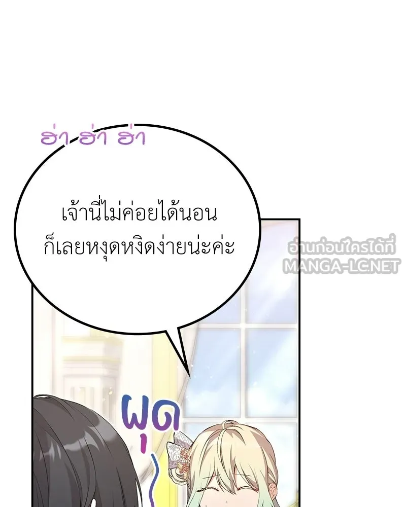 ลูกคนนี้ขอเปลี่ยนตอนจบ ตอนที่ 15 รูปที่ 21