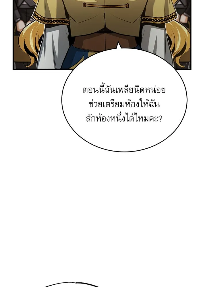 ศาสตราจารย์จำเป็นแห่งอะคาเดมี ตอนที่ 46 รูปที่ 100