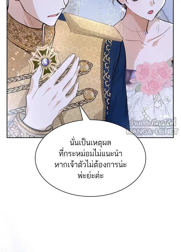 อดีตภรรยาของพระเอกหนุ่มจอมคลั่งรัก ตอนที่ 10 รูปที่ 57
