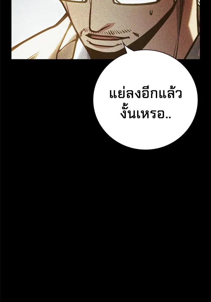 เยาวชนคนคุก ตอนที่ 39 รูปที่ 17