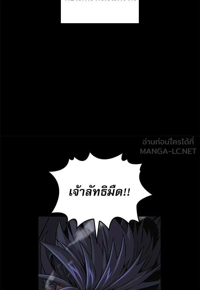 ลับลางลวง ตอนที่ 84 ดาบแห่งอธรรมบริสุทธิ์ รูปที่ 117
