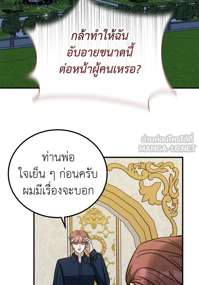 ครอบครัวพรรค์นั้น ฉันไม่มีวันกลับไป ตอนที่ 64 รูปที่ 99