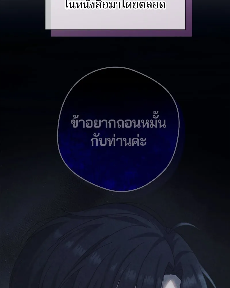 ถ้าเป็นนางร้าย ขอตายดีกว่า ตอนที่ 60 รูปที่ 28