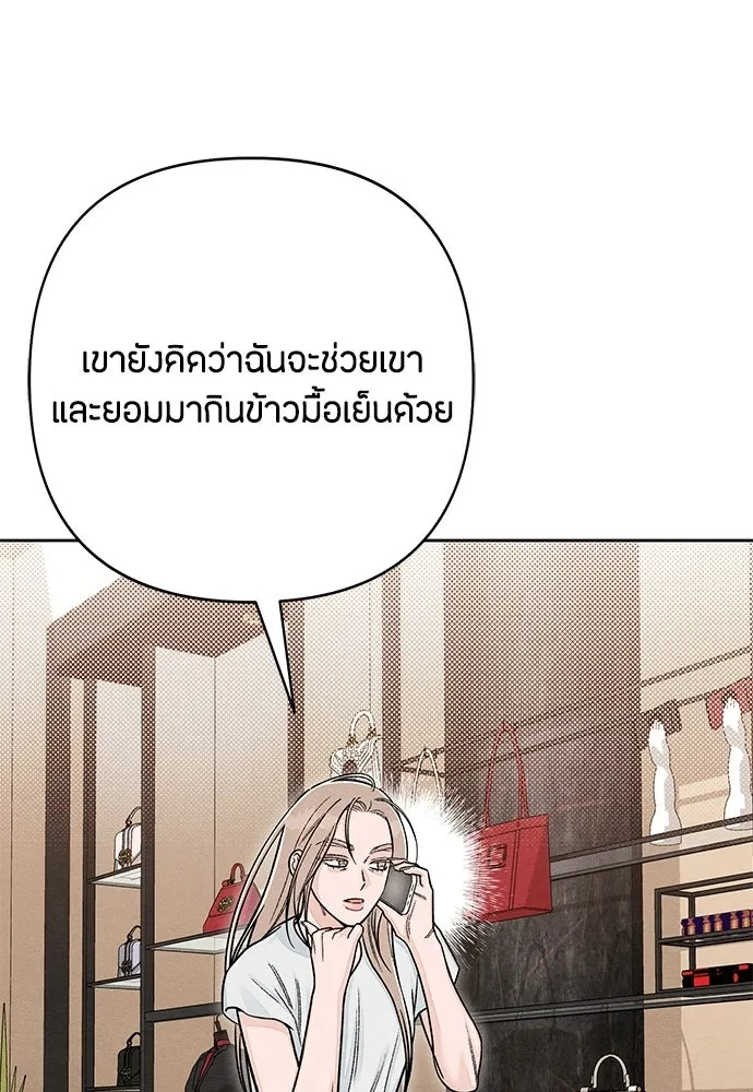 เป็นวัยรุ่นมันเหนื่อย ตอนที่ 117 รูปที่ 59