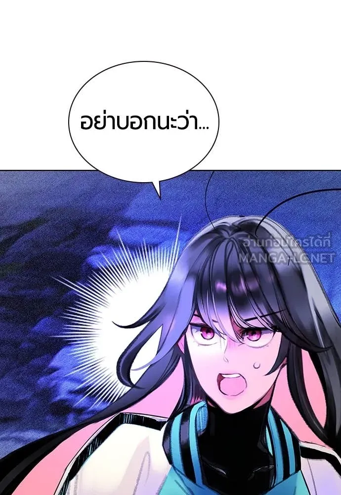 Jungle Juice ตอนที่ 160 รูปที่ 68