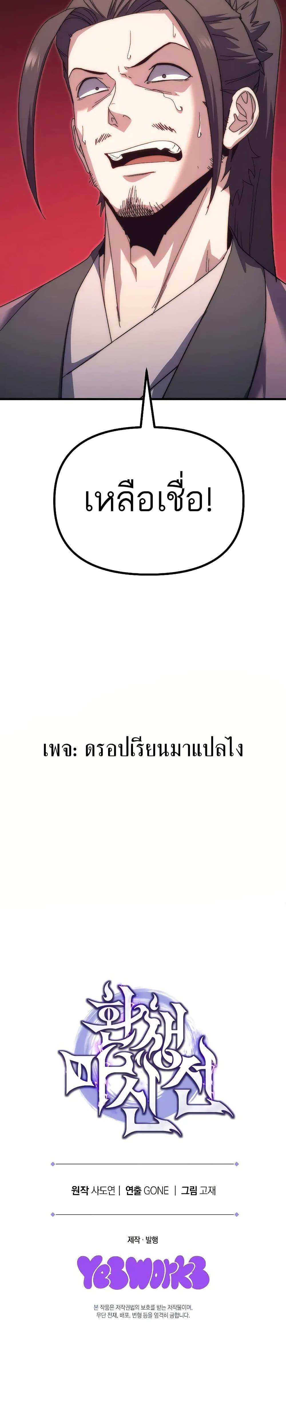 Manga-lc-com อ่านมังงะ อ่านการ์ตูน ออนไลน์ ฟรี Legend of the Reincarnated Demon God ตอนที่ 1 2 3 4 5 6 7 8 9 10 11 12 13 14 ฟรี ไม่มีโฆษณา Manga-lc - อ่าน มังงะ อ่าน การ์ตูน ออนไลน์ อ่านมังงะ ฟรี