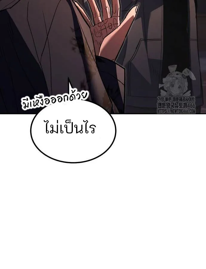 Expelled Hero Is Too Strong ฮ_โร_ผ_แข_งแกร_งถ_กไล_ออกจากก_ลด_อ_นด_บหน_ง ตอนที่ ตอนที่ 33 รูปที่ 51