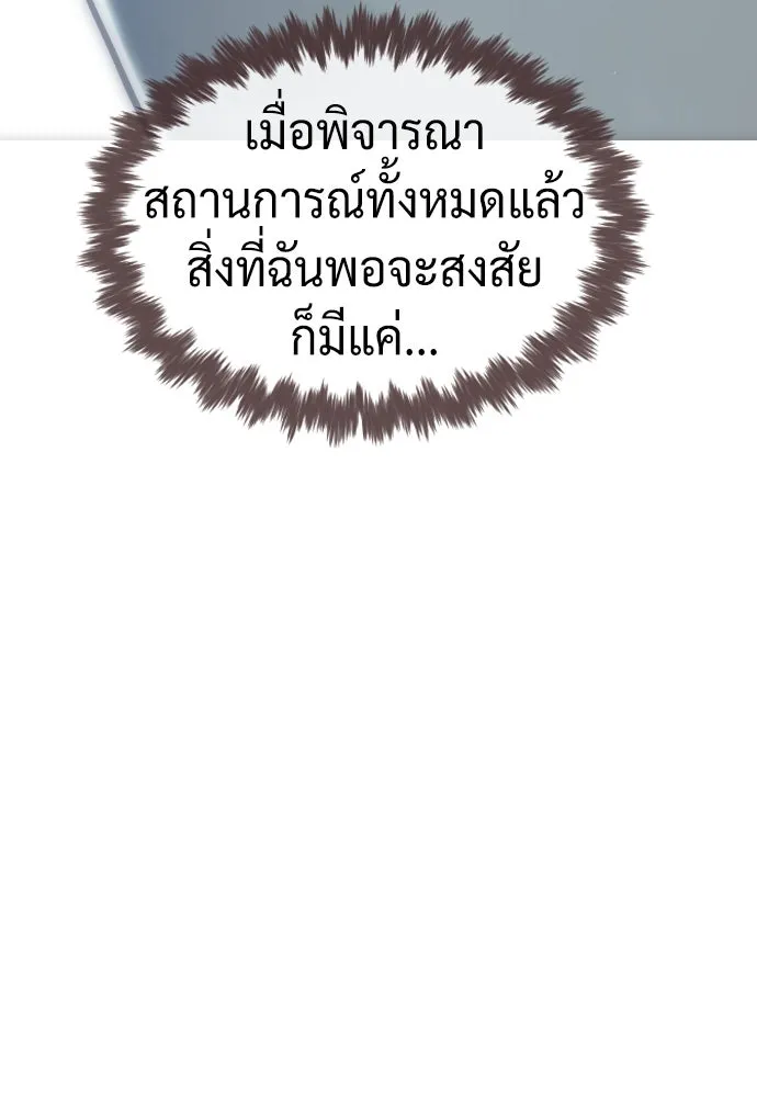 นักฆ่าย้อนวัย ตอนที่ 63 รูปที่ 230