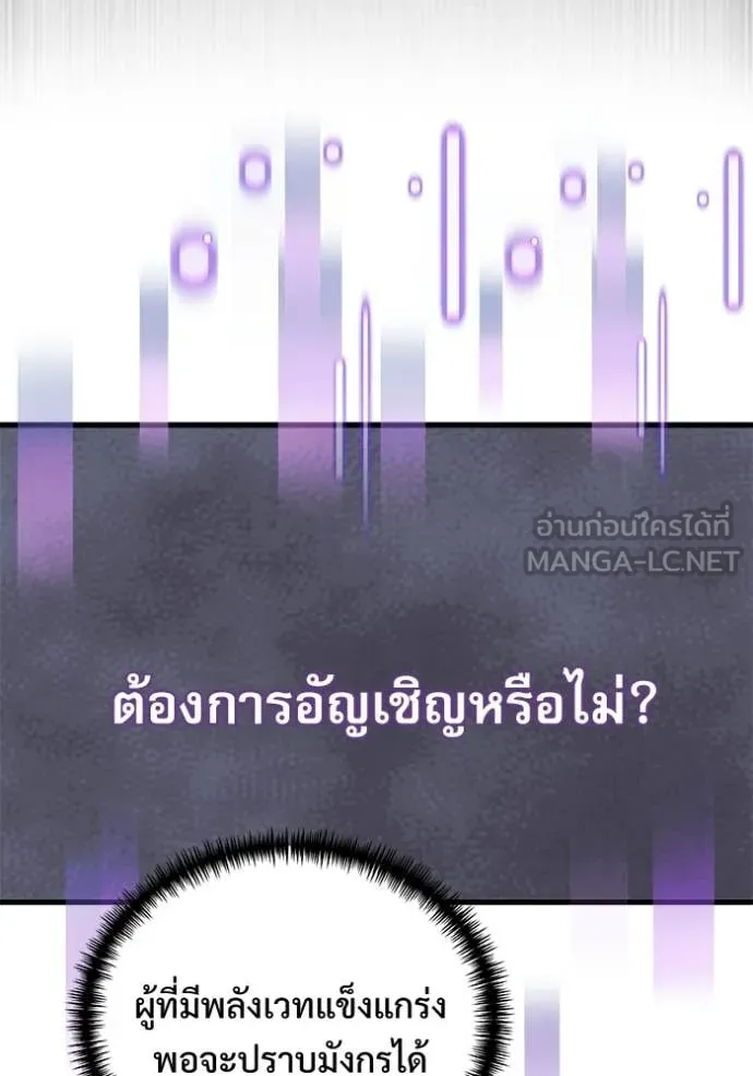อัศวินดำล่าท้าเวลา ตอนที่ 138 รูปที่ 78