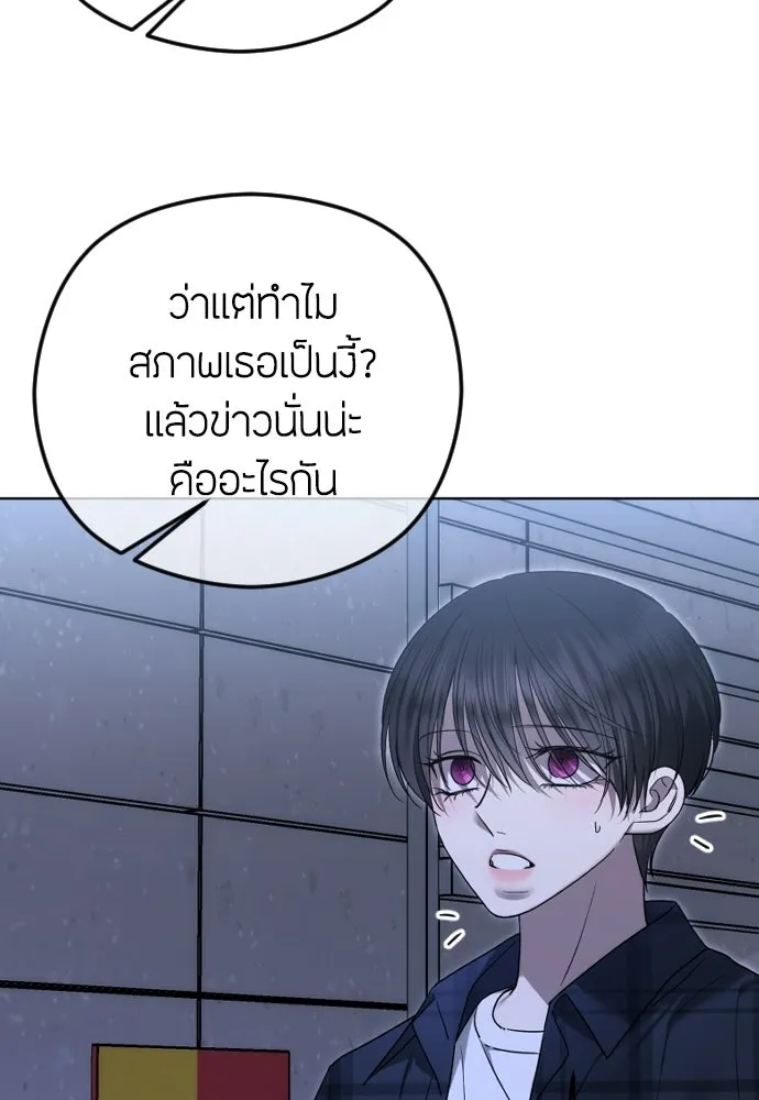 วิธีหนีตายจากนิยายโรคจิต ตอนที่ 108 รูปที่ 19