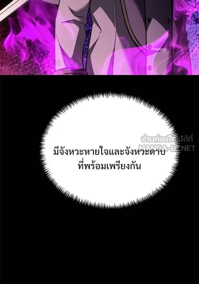 อัศวินดำล่าท้าเวลา ตอนที่ 123 รูปที่ 24