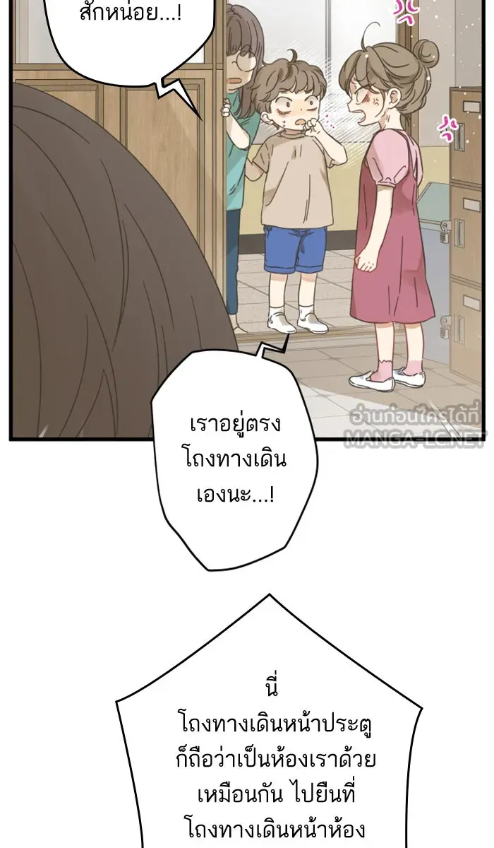 ฉันมันร้าย หรือเพราะโลกไม่น่ารัก ตอนที่ 134 รูปที่ 6
