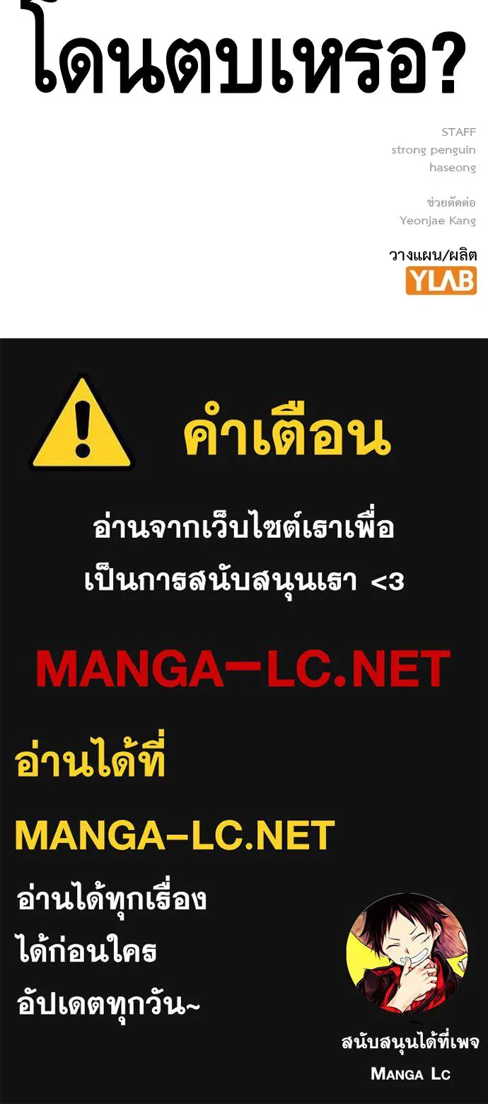 King Game ตอนที่ 28 เกิดมาก็เพิ่งเคยเจอผู้หญิงแบบน รูปที่ 141