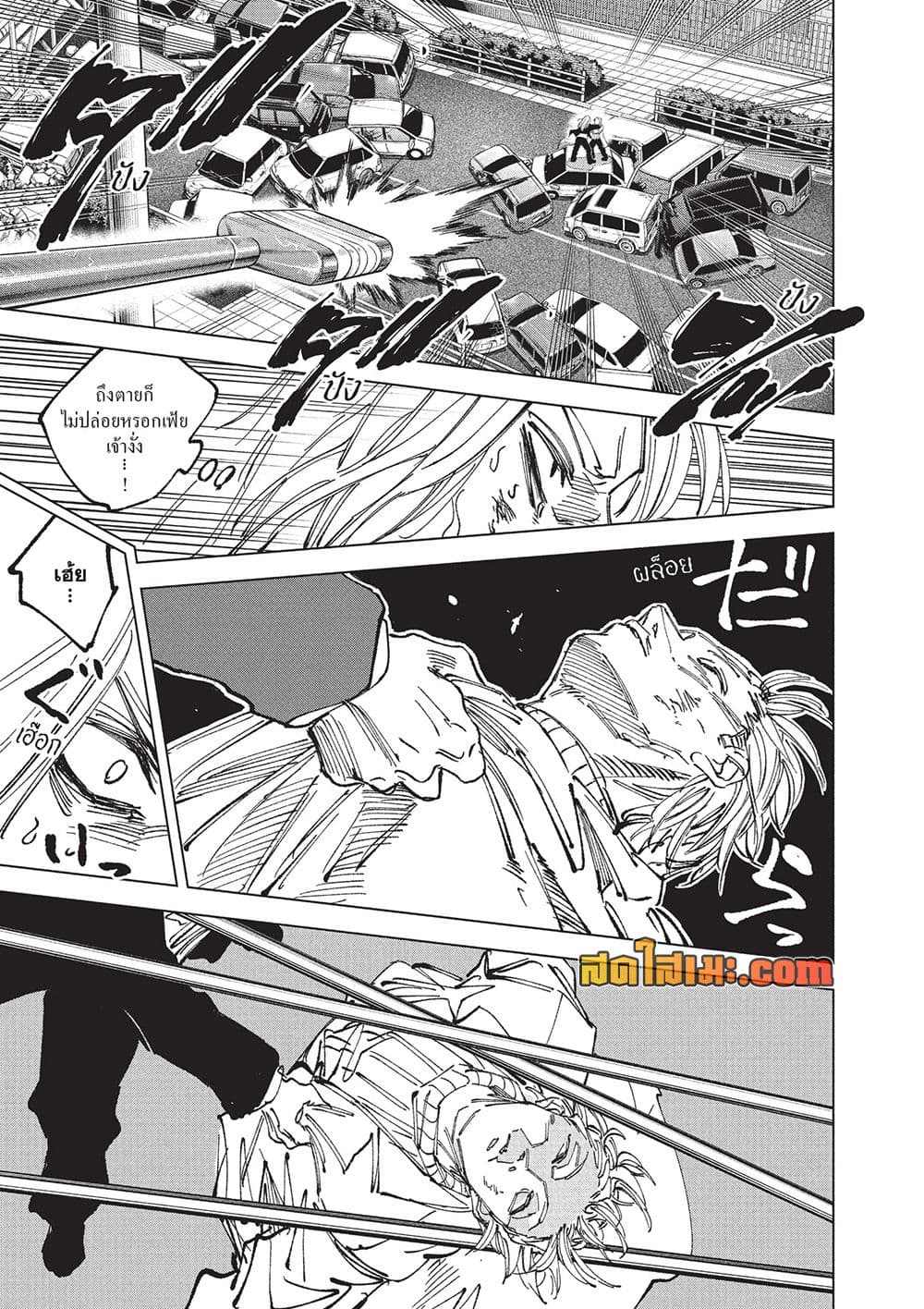 Manga-lc-com อ่านมังงะ อ่านการ์ตูน ออนไลน์ ฟรี Sakamoto Days Manga-Lc ตอนที่ 1 2 3 4 5 6 7 8 9 10 11 12 13 14 ฟรี ไม่มีโฆษณา Manga-lc - อ่าน มังงะ อ่าน การ์ตูน ออนไลน์ อ่านมังงะ ฟรี