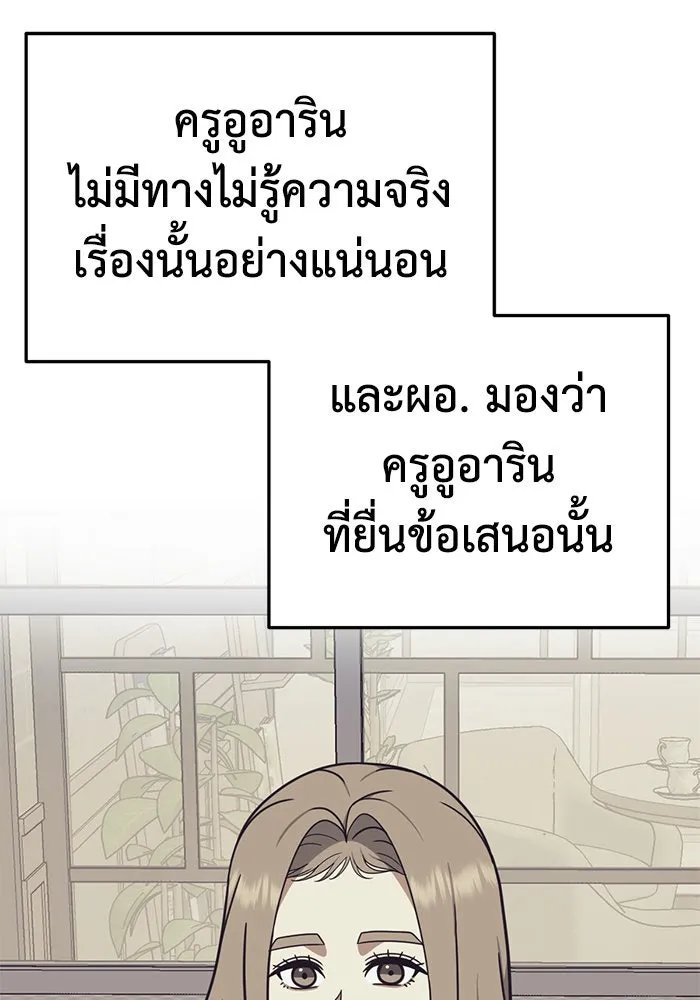 ช่วยเปลี่ยนฉันที ตอนที่ 173. คโยแทฮี 13 รูปที่ 92