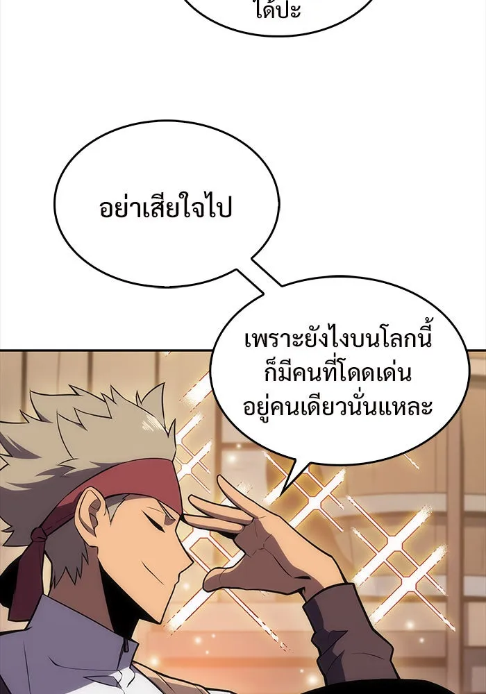 ผู้เล่นหน้าใหม่เลเวลแมกซ์ ตอนที่ 12 เขาวงกตลาบรินธ์ (4) รูปที่ 14