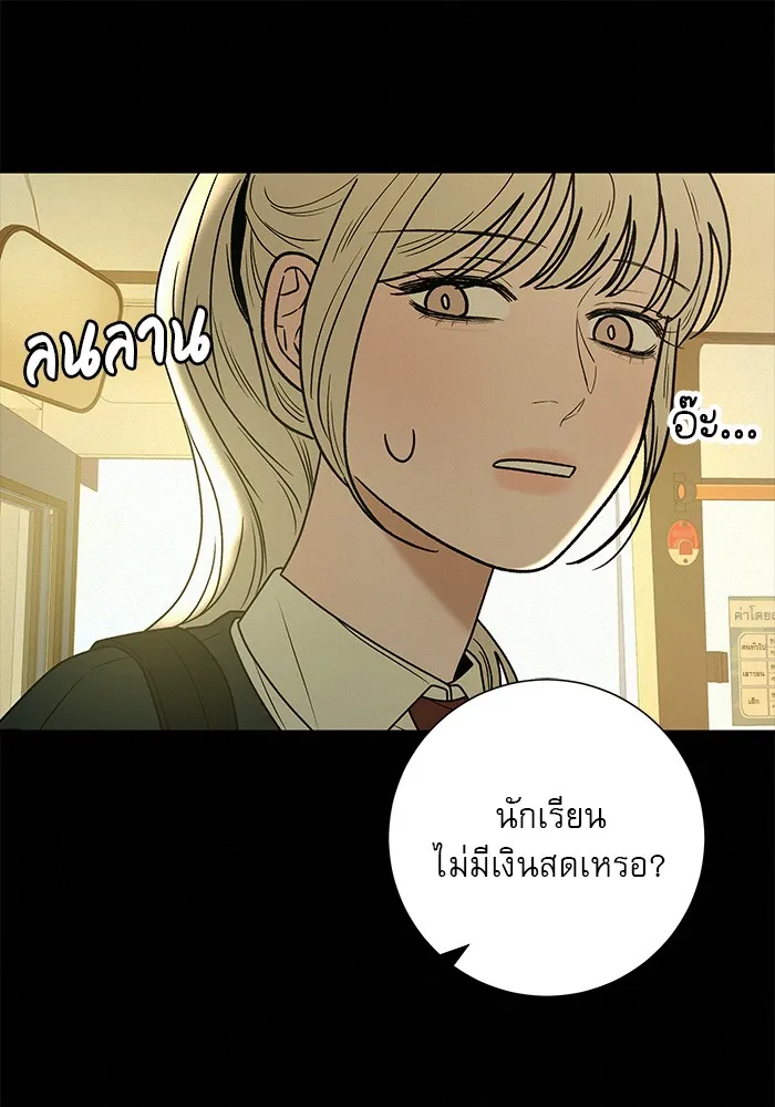 ปฏิบัติการรักวุ่นหัวใจ ตอนที่ 82 รูปที่ 124