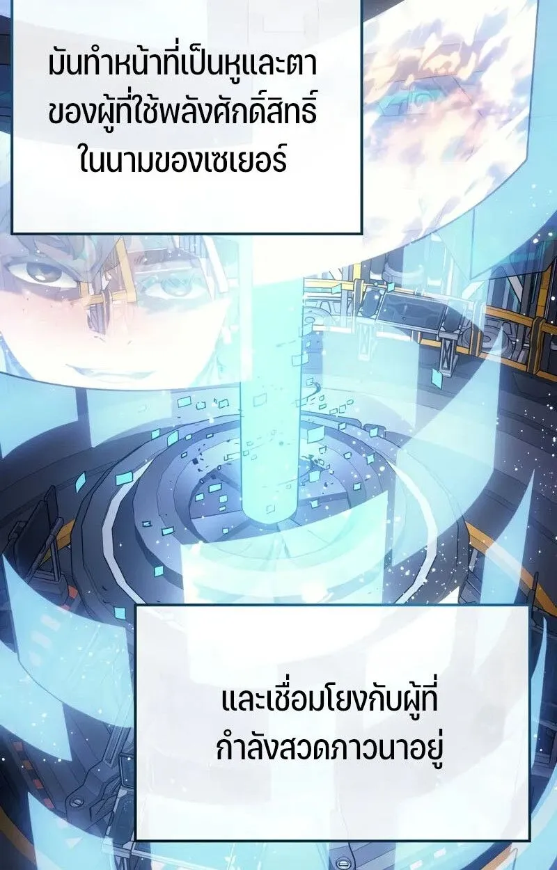 The Indomitable Martial King ตอนที่ ตอนที่ 76 รูปที่ 104