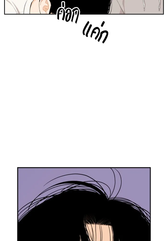 จริง ๆ แล้ว โอบารัมน่ะ… ตอนที่ 17 รูปที่ 14