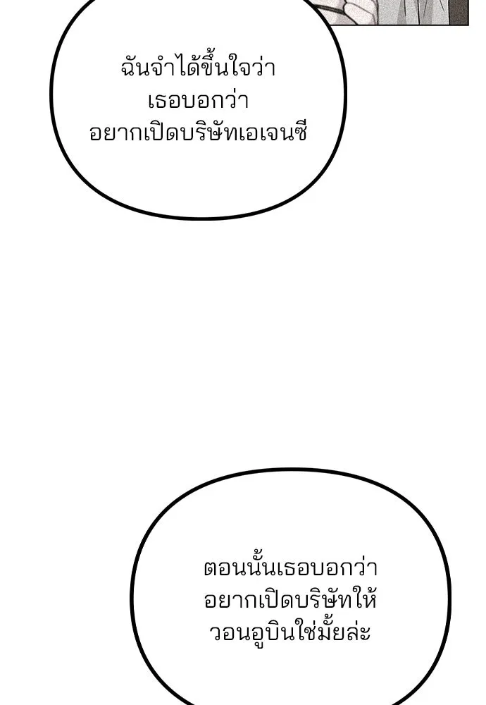 รักผิดแผน ตอนที่ 77 รูปที่ 128