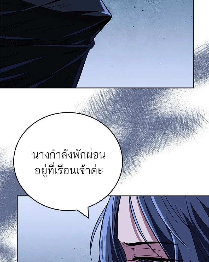 สุดยอดเทรนเนอร์แห่งยุทธภพ ตอนที่ 43 ตั้งจุย รูปที่ 103