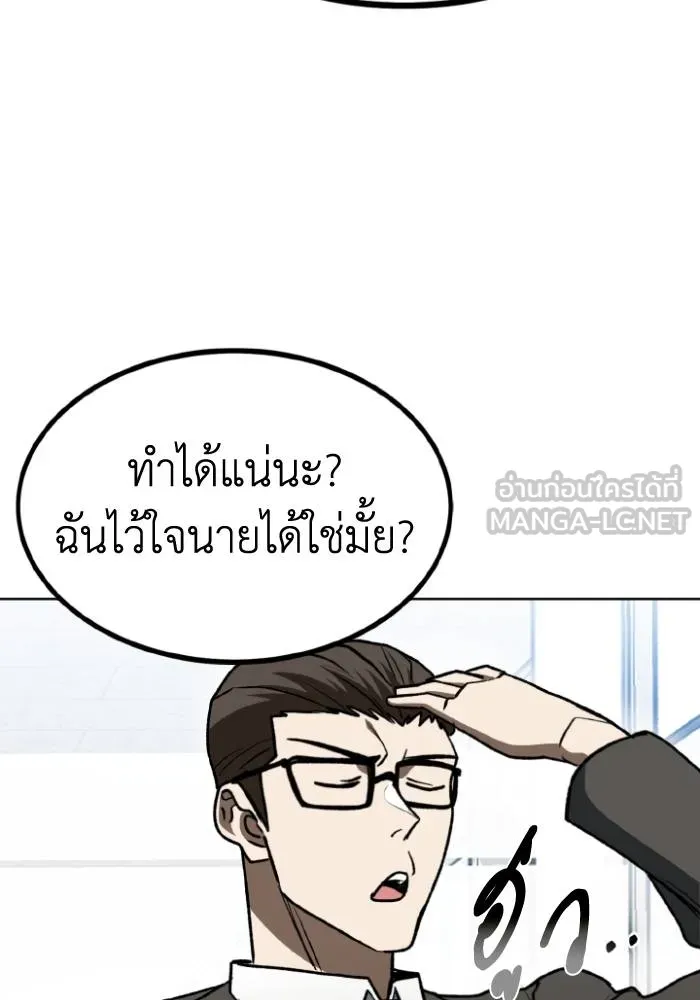 ราชาแห่งอ็อกทากอน ตอนที่ 108 รูปที่ 87