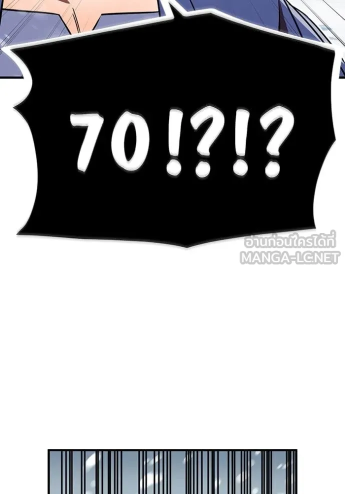 เพลเยอร์เลือดเทวะ ตอนที่ 94 รูปที่ 104